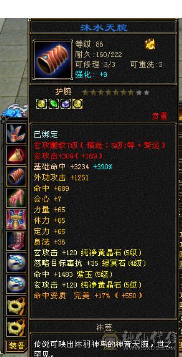 卡级全5精品+稀有骨翼（三色稀有）+赤兔马