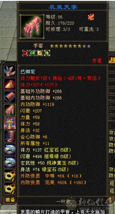 卡级全5精品+稀有骨翼（三色稀有）+赤兔马