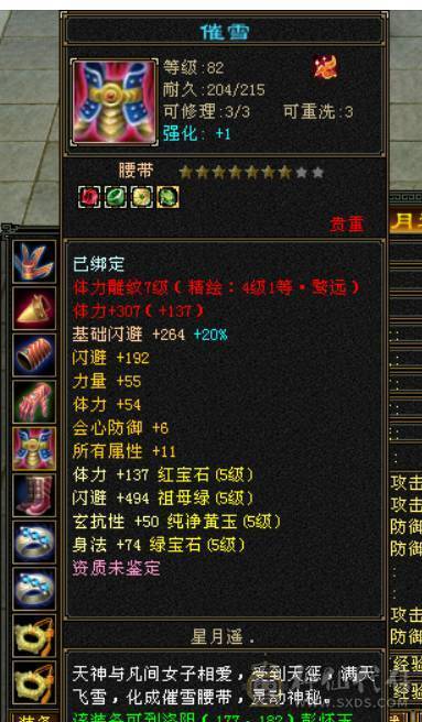 卡级全5精品+稀有骨翼（三色稀有）+赤兔马