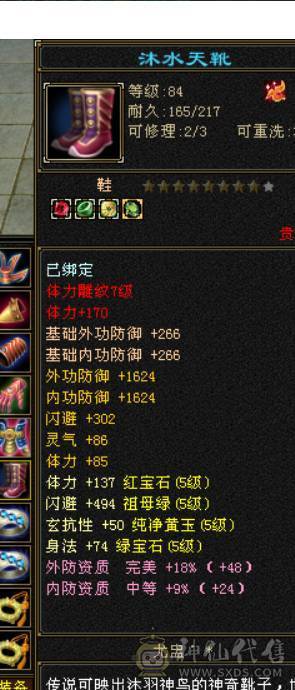 卡级全5精品+稀有骨翼（三色稀有）+赤兔马