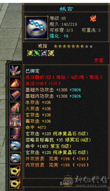 卡级全5精品+稀有骨翼（三色稀有）+赤兔马