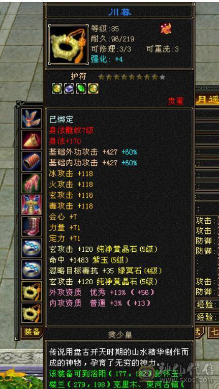 卡级全5精品+稀有骨翼（三色稀有）+赤兔马