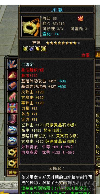 卡级全5精品+稀有骨翼（三色稀有）+赤兔马