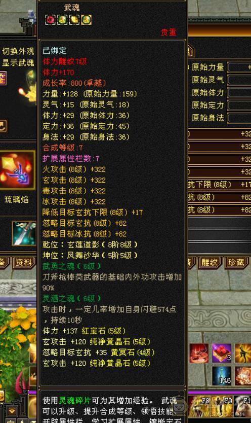 卡级全5精品+稀有骨翼（三色稀有）+赤兔马