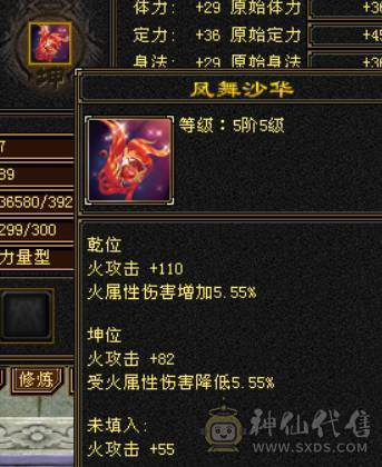 卡级全5精品+稀有骨翼（三色稀有）+赤兔马