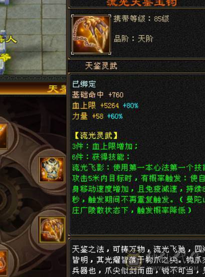 卡级全5精品+稀有骨翼（三色稀有）+赤兔马