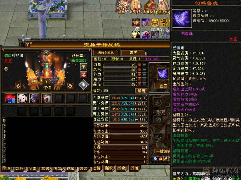 卡级全5精品+稀有骨翼（三色稀有）+赤兔马