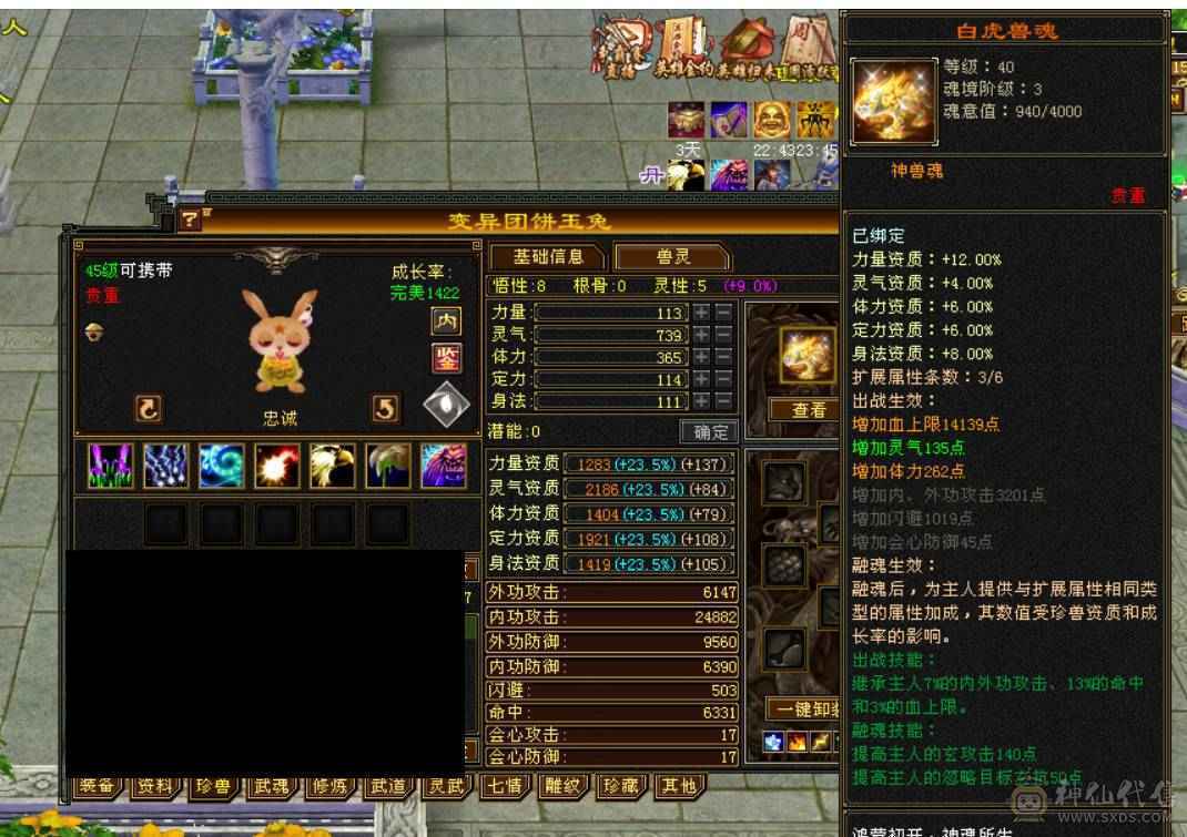 卡级全5精品+稀有骨翼（三色稀有）+赤兔马