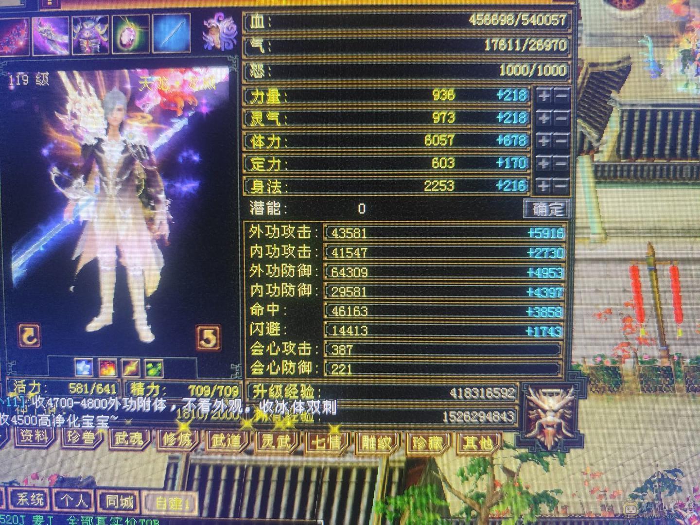 6级4修天龙裸10800属5神高会心高会防完美6橙兽魂