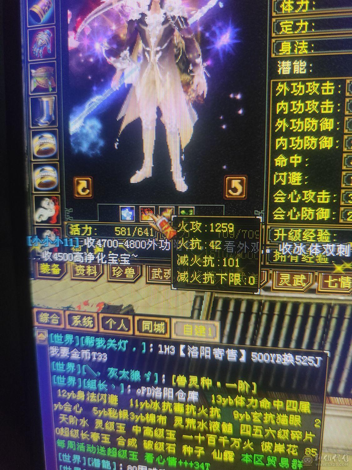 6级4修天龙裸10800属5神高会心高会防完美6橙兽魂