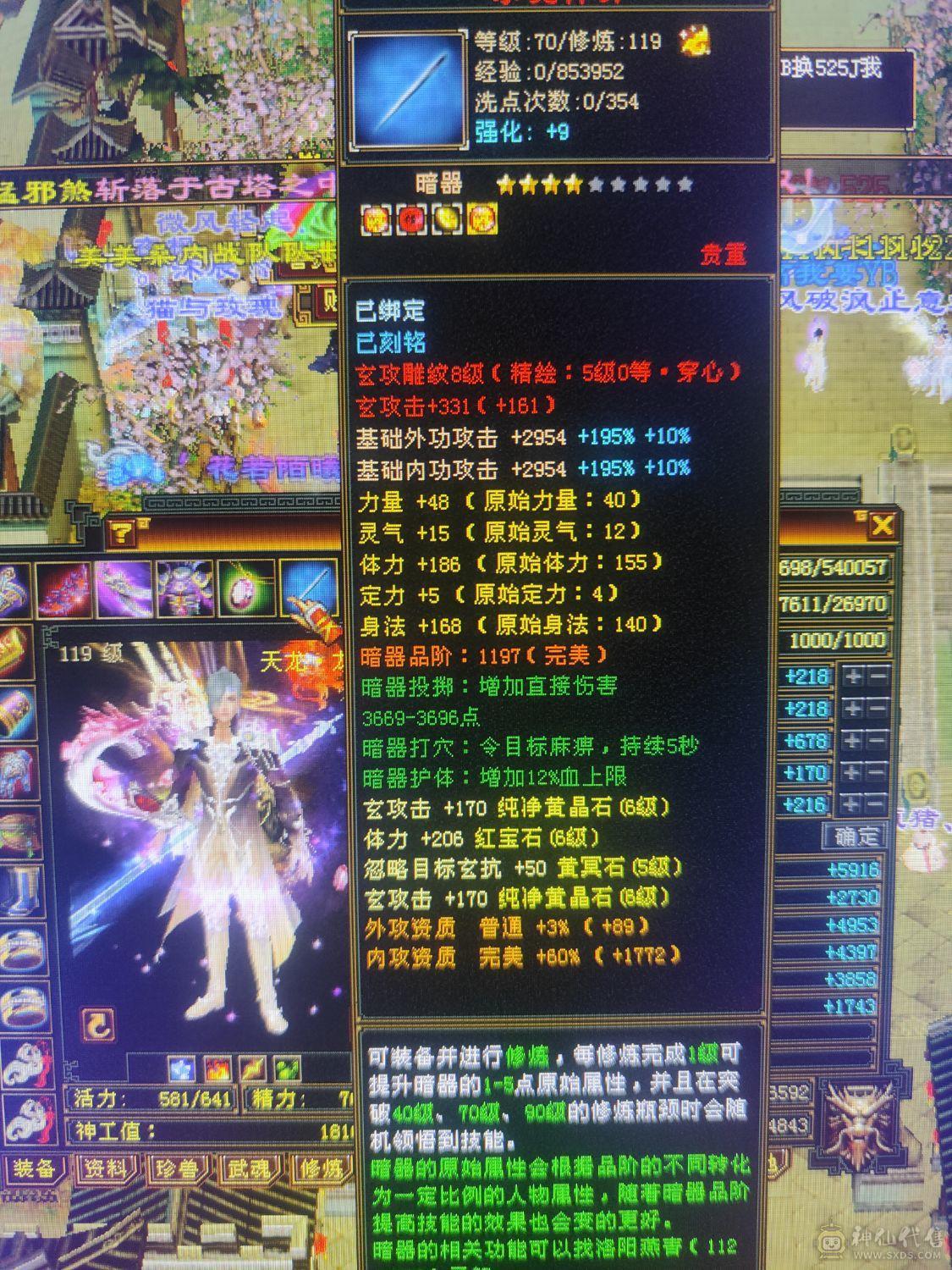 6级4修天龙裸10800属5神高会心高会防完美6橙兽魂