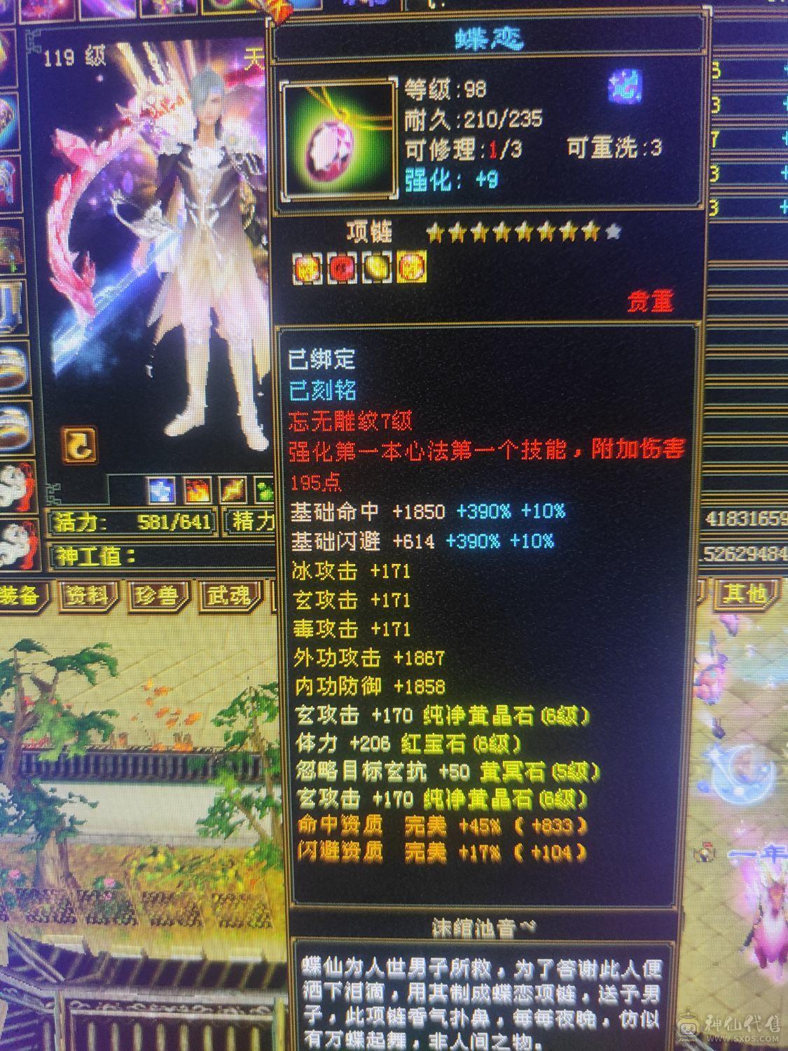 6级4修天龙裸10800属5神高会心高会防完美6橙兽魂