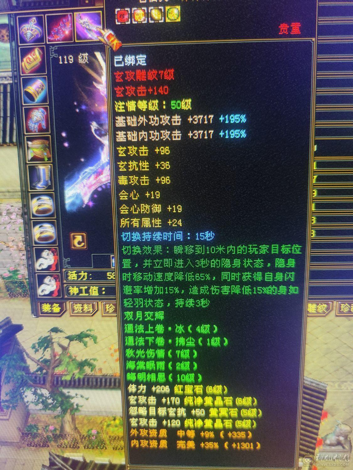 6级4修天龙裸10800属5神高会心高会防完美6橙兽魂