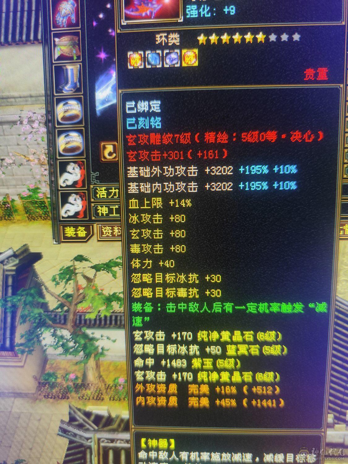 6级4修天龙裸10800属5神高会心高会防完美6橙兽魂