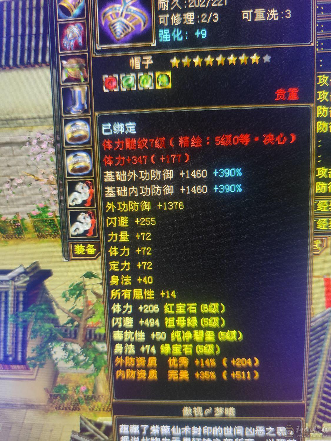 6级4修天龙裸10800属5神高会心高会防完美6橙兽魂