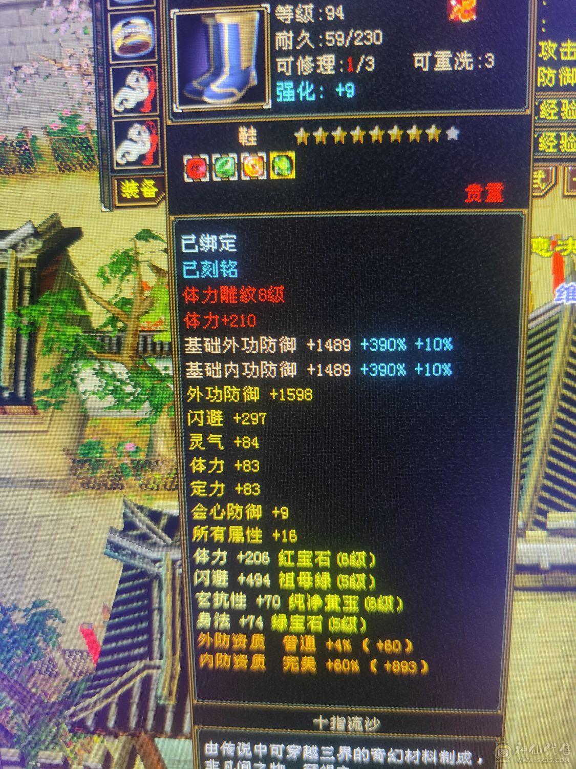 6级4修天龙裸10800属5神高会心高会防完美6橙兽魂