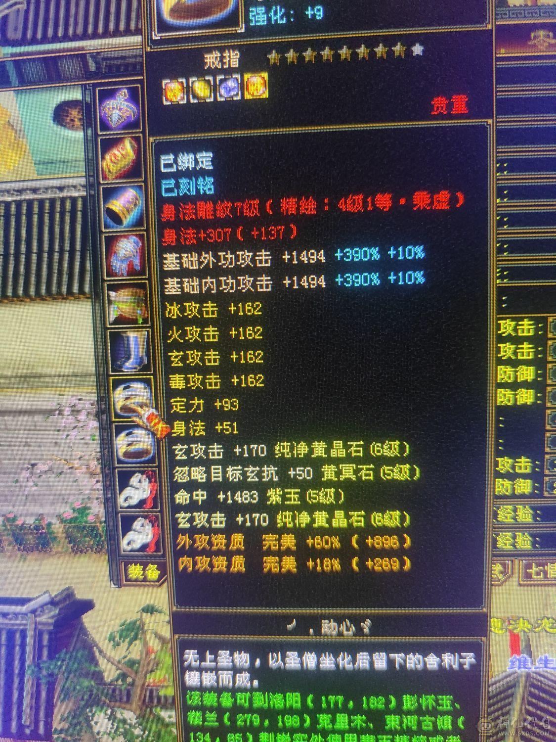 6级4修天龙裸10800属5神高会心高会防完美6橙兽魂