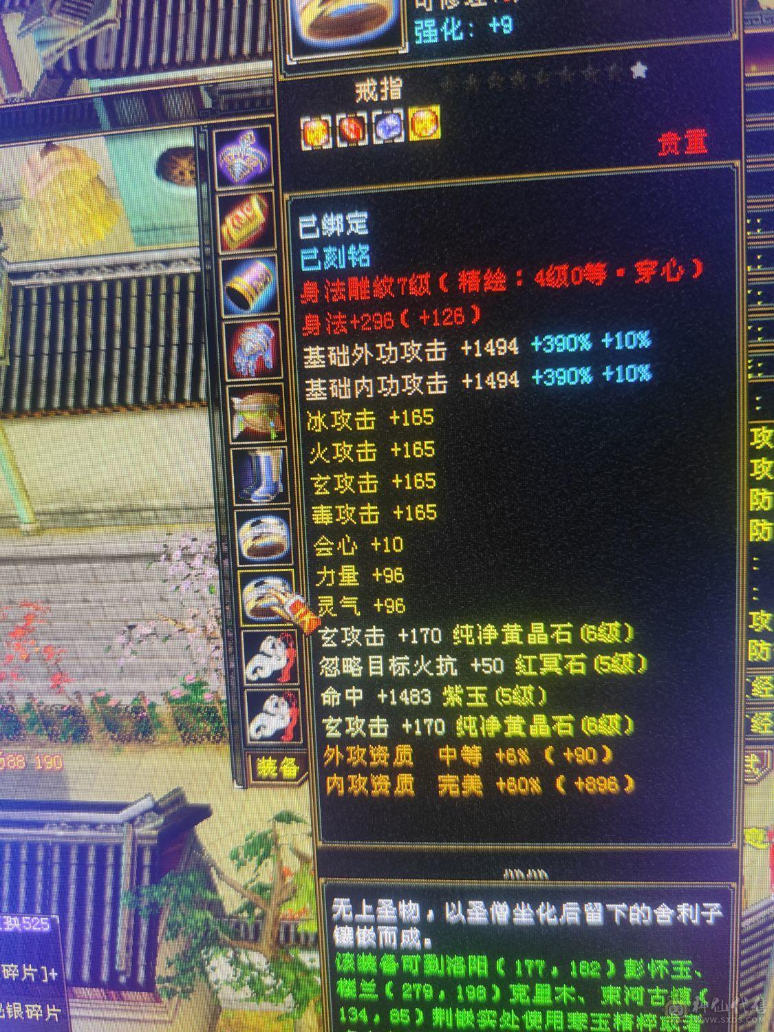 6级4修天龙裸10800属5神高会心高会防完美6橙兽魂