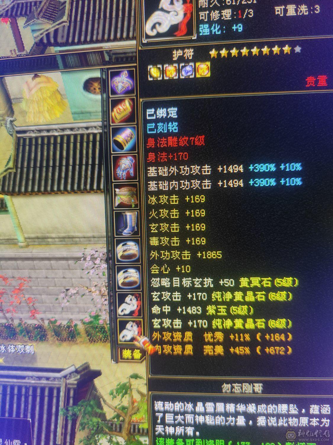 6级4修天龙裸10800属5神高会心高会防完美6橙兽魂
