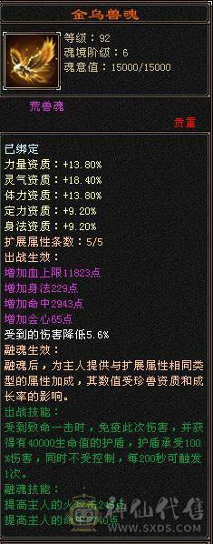 53W+的血量 5701属性 全身强化9，6荒4神，大量材料都不带走，神工8级，种子任务可以领到5级，上手就可以赚钱。
