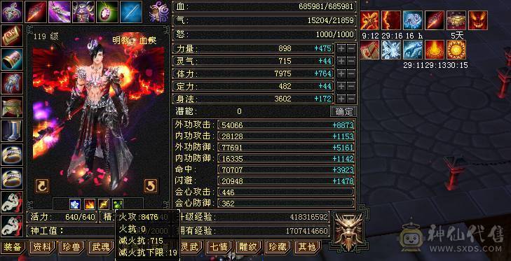 【邀月推荐】 纯粹的7776三休杂抗逍遥/明教，面板干干净净一滴药没有。价格实实在在，乱砍价的请另寻其他号