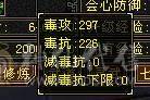 【邀月推荐】 纯粹的7776三休杂抗逍遥/明教，面板干干净净一滴药没有。价格实实在在，乱砍价的请另寻其他号