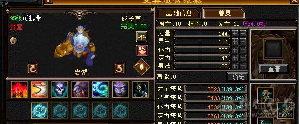 【邀月推荐】 纯粹的7776三休杂抗逍遥/明教，面板干干净净一滴药没有。价格实实在在，乱砍价的请另寻其他号