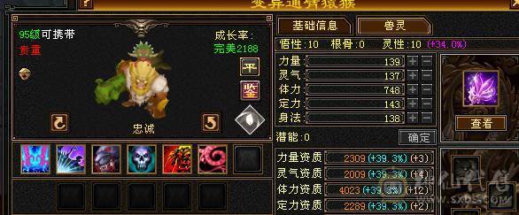 【邀月推荐】 纯粹的7776三休杂抗逍遥/明教，面板干干净净一滴药没有。价格实实在在，乱砍价的请另寻其他号