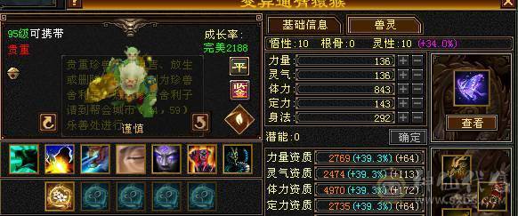 【邀月推荐】 纯粹的7776三休杂抗逍遥/明教，面板干干净净一滴药没有。价格实实在在，乱砍价的请另寻其他号