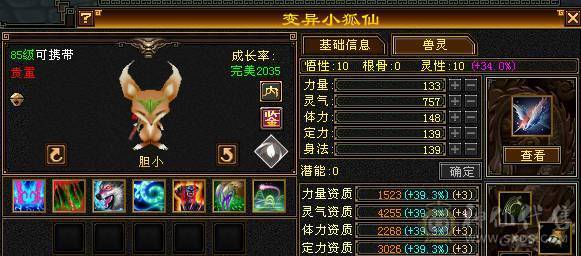 【邀月推荐】 纯粹的7776三休杂抗逍遥/明教，面板干干净净一滴药没有。价格实实在在，乱砍价的请另寻其他号