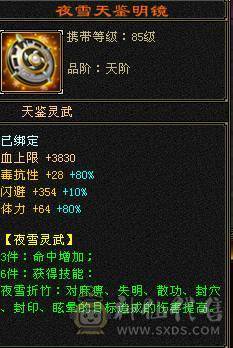 【邀月推荐】 纯粹的7776三休杂抗逍遥/明教，面板干干净净一滴药没有。价格实实在在，乱砍价的请另寻其他号