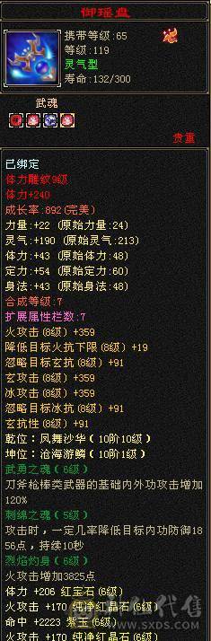 【邀月推荐】 纯粹的7776三休杂抗逍遥/明教，面板干干净净一滴药没有。价格实实在在，乱砍价的请另寻其他号