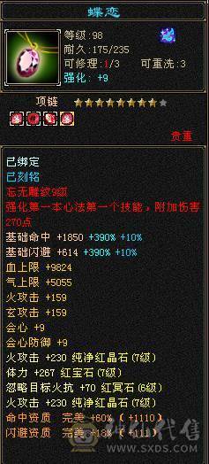 【邀月推荐】 纯粹的7776三休杂抗逍遥/明教，面板干干净净一滴药没有。价格实实在在，乱砍价的请另寻其他号