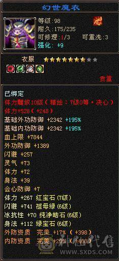 【邀月推荐】 纯粹的7776三休杂抗逍遥/明教，面板干干净净一滴药没有。价格实实在在，乱砍价的请另寻其他号