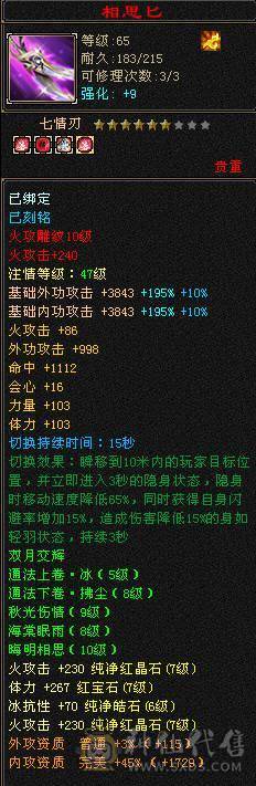 【邀月推荐】 纯粹的7776三休杂抗逍遥/明教，面板干干净净一滴药没有。价格实实在在，乱砍价的请另寻其他号