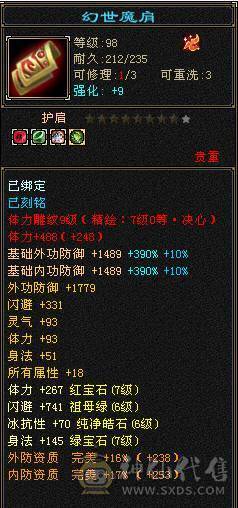 【邀月推荐】 纯粹的7776三休杂抗逍遥/明教，面板干干净净一滴药没有。价格实实在在，乱砍价的请另寻其他号