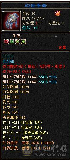 【邀月推荐】 纯粹的7776三休杂抗逍遥/明教，面板干干净净一滴药没有。价格实实在在，乱砍价的请另寻其他号