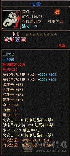 【邀月推荐】 纯粹的7776三休杂抗逍遥/明教，面板干干净净一滴药没有。价格实实在在，乱砍价的请另寻其他号