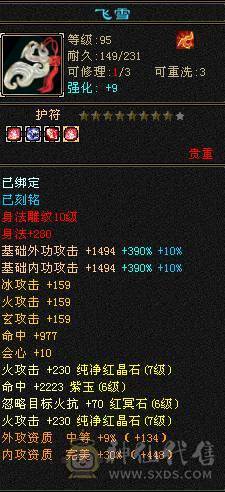 【邀月推荐】 纯粹的7776三休杂抗逍遥/明教，面板干干净净一滴药没有。价格实实在在，乱砍价的请另寻其他号