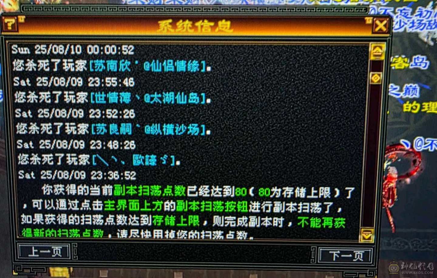 【邀月推荐】 纯粹的7776三休杂抗逍遥/明教，面板干干净净一滴药没有。价格实实在在，乱砍价的请另寻其他号