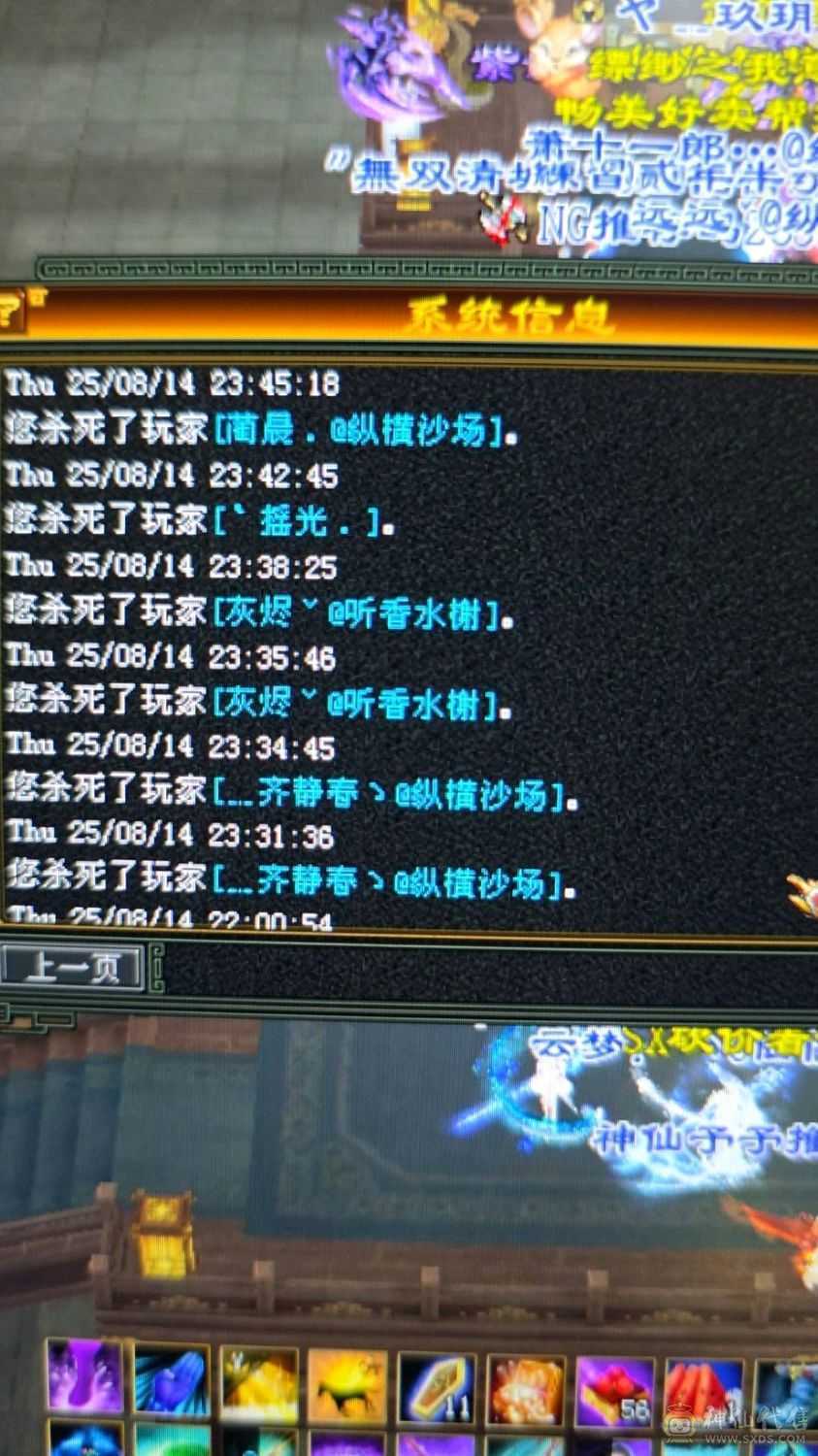 【邀月推荐】 纯粹的7776三休杂抗逍遥/明教，面板干干净净一滴药没有。价格实实在在，乱砍价的请另寻其他号