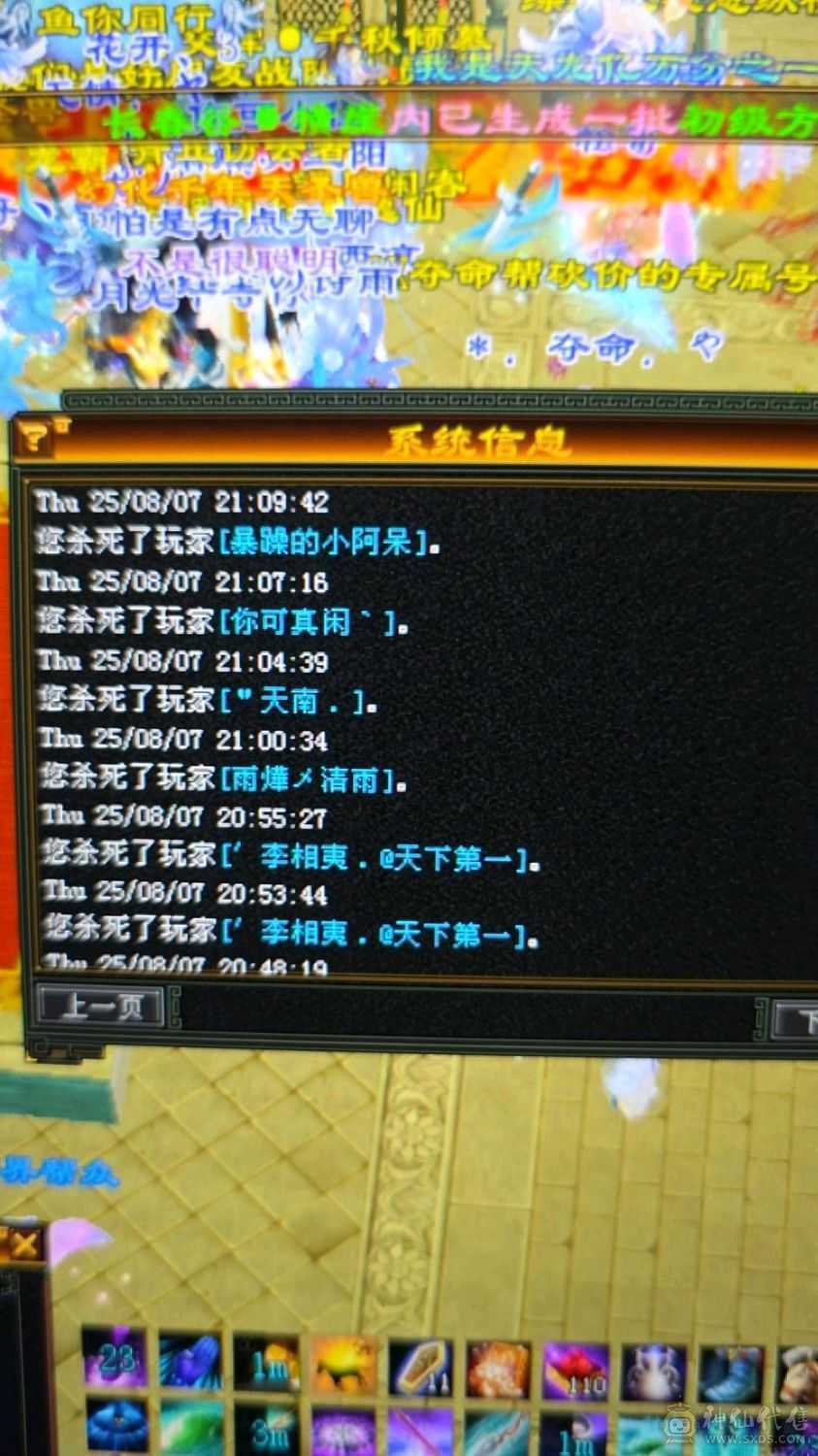 【邀月推荐】 纯粹的7776三休杂抗逍遥/明教，面板干干净净一滴药没有。价格实实在在，乱砍价的请另寻其他号