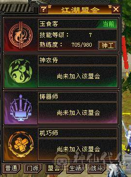 安然推荐 细节三修逍遥  昆吾声望8级   盟会7级  性价比高   只卖一天  
