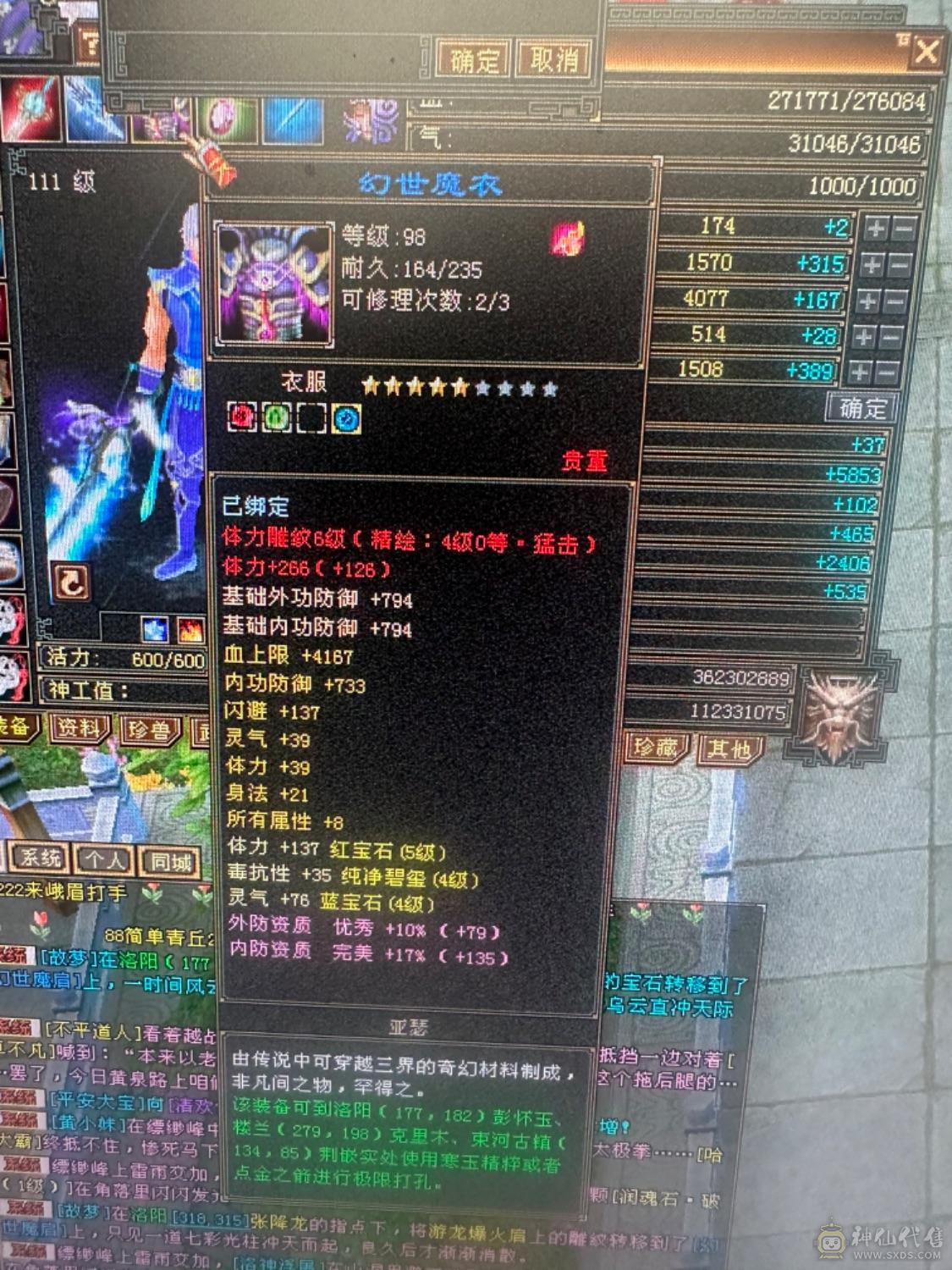 同级别面板最高