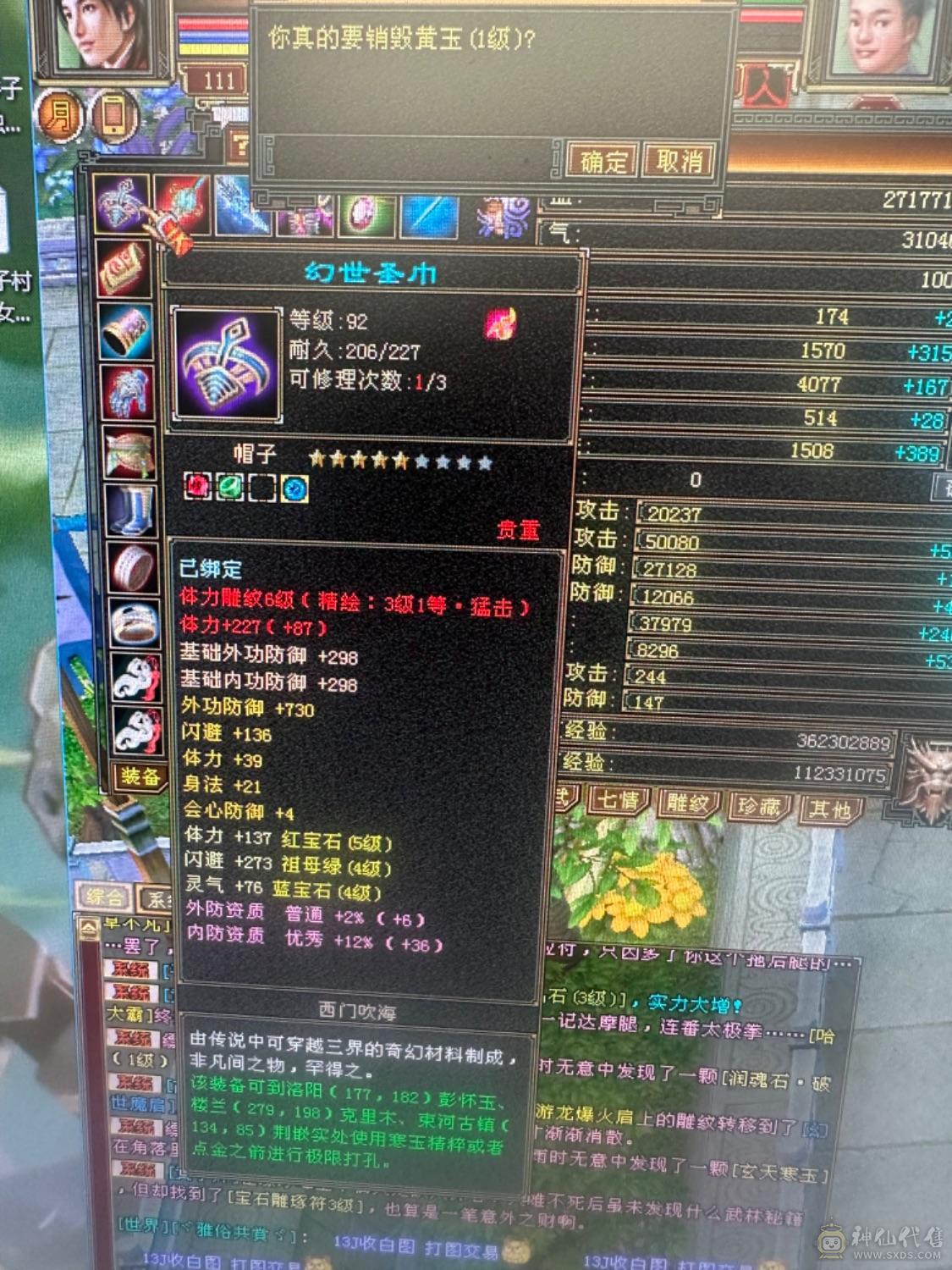 同级别面板最高