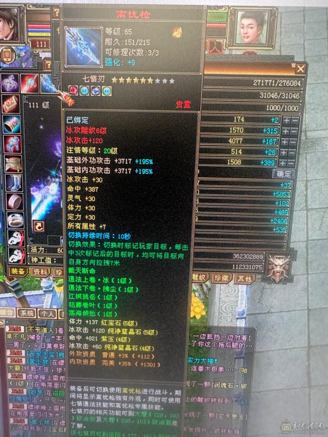 同级别面板最高