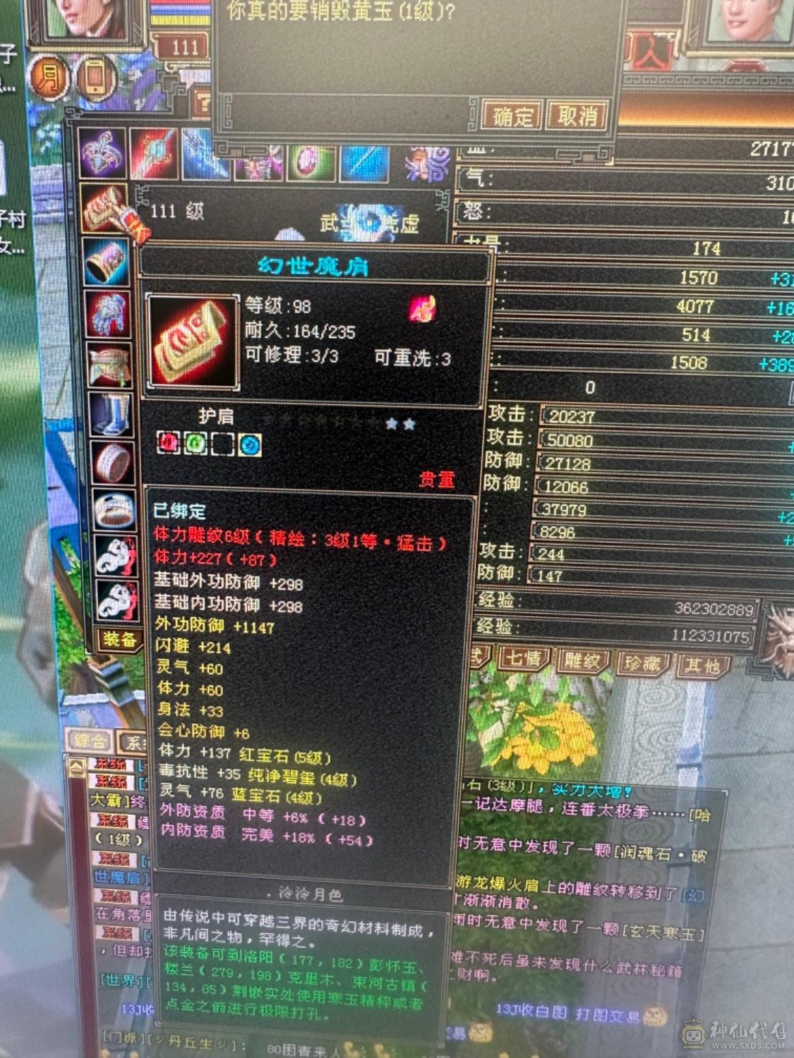同级别面板最高
