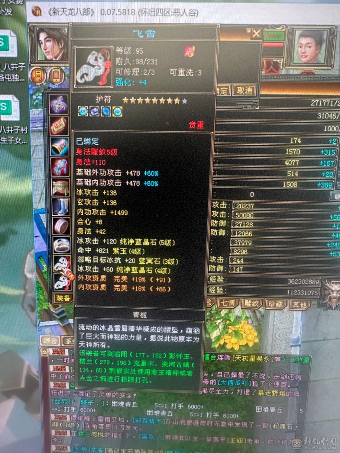 同级别面板最高