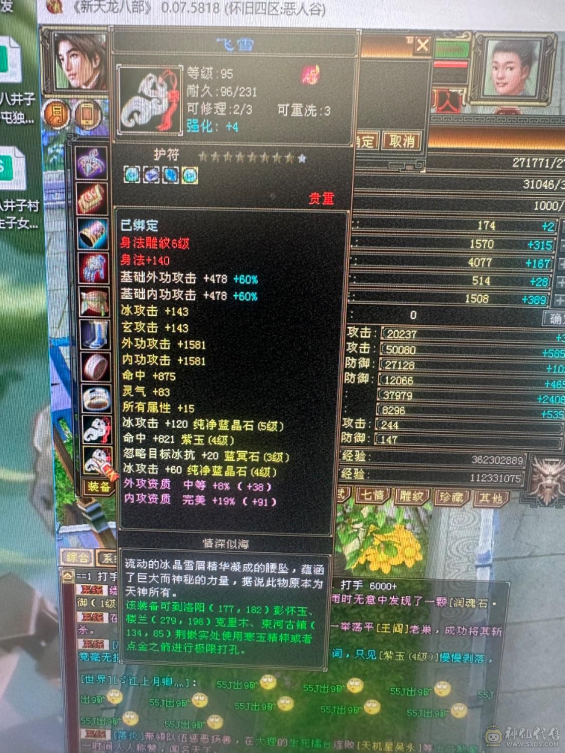 同级别面板最高