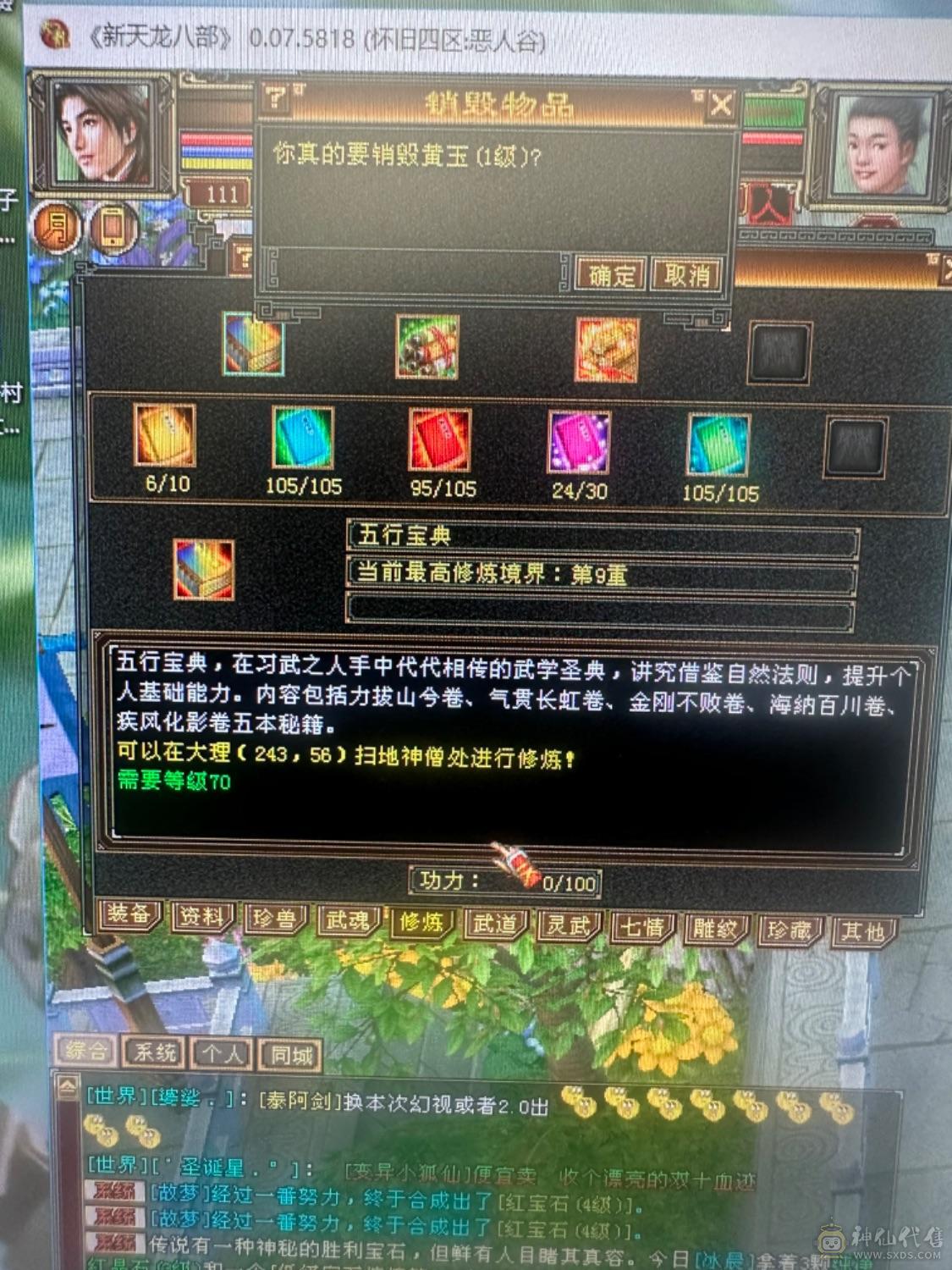 同级别面板最高